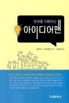 북채널 - 자기능력계발