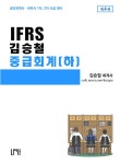북채널 - 중급회계