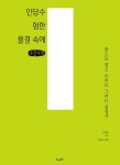 북채널 - 판소리