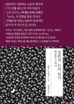 북채널 - 논어