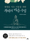 북채널 - 동양철학의이해