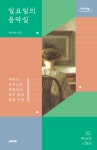 북채널 - 교양음악