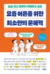 북채널 - 독서지도일반