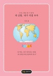 북채널 - 역학/사주