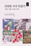 북채널 - 세계문화사