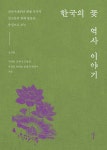 북채널 - 가정원예
