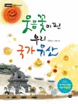 북채널 - 어린이역사/문화/인물