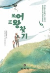 북채널 - 외국동화
