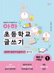 북채널 - 논술/독후감/일기쓰기
