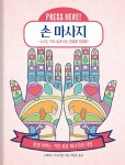 북채널 - 손/발건강