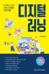 북채널 - 교육방법