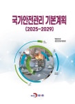 국방부대원서적;문구 | 북채널 - 국방/군사학