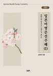 북채널 - 중급일본어