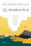 북채널 - 기타종교