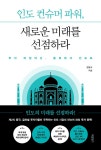 북채널 - 해외투자