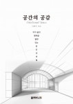 북채널 - 교양건축/건축이야기