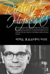 북채널 - 서양사