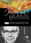 북채널 - 서양사