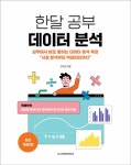 북채널 - 전산통계/해석