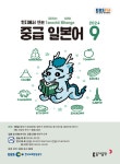 북채널 - 중급일본어