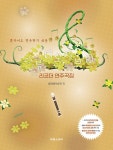 북채널 - 리코더/오카리나