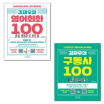 북채널 - 영어회화/비즈니스