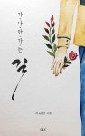 북채널 - 기독교문학