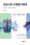 북채널 - 심리검사