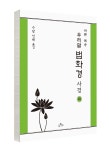 북채널 - 불교