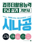 북채널 - 컴퓨터활용능력