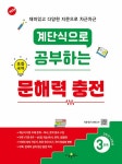 북채널 - 논술/독후감/일기쓰기