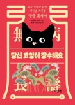북채널 - 반려동물