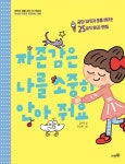 북채널 - 습관/자기계발