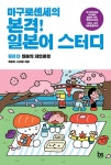 북채널 - 중급일본어