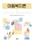 북채널 - 아동복지
