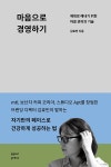 북채널 - 자기혁신/자기관리