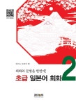 북채널 - 초급회화
