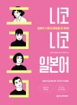 북채널 - 초급회화