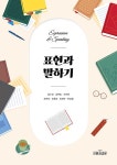 북채널 - 창작/글쓰기