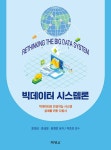 북채널 - 전산통계/해석
