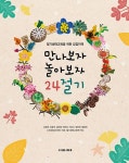 북채널 - 어린이과학/우주