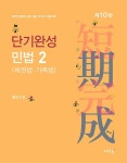 북채널 - 법원.검찰직