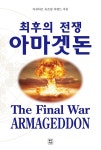북채널 - 기독교문학