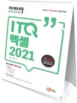 북채널 - GTQ/IEQ/ITQ