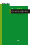 북채널 - 금융시장/실무