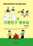 북채널 - 아동복지