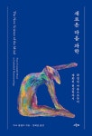 북채널 - 인지심리학