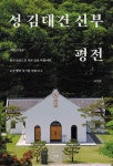 북채널 - 가톨릭
