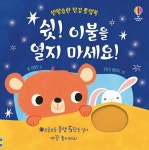 북채널 - 팝업북/플랩북