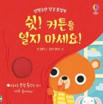 북채널 - 팝업북/플랩북